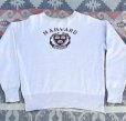 画像1: Champion ランナーズタグ "HARVARD"染み込みプリント Sweat Shirt (1)