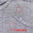 リペア