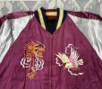 画像24:  1950’s Japan Souvenir Jacket (XL)相当サイズ (24)