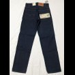 画像2: 80’s Dead Stock Levi’s 505-0217 (2)