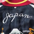 画像7: 1950’s Japan Souvenir Jacket (スカジャン) (7)