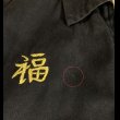 画像9: 60’s Vietnam Souvenir Jacket (9)