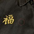 画像9: 60’s Vietnam Souvenir Jacket (9)