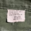 画像6: 60’s OG-107 Utility Trousers (32x33) (6)