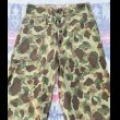 画像3: 1940’s "1st"USMC P-42 HBT Frogskin Camouflage Trousers (3)