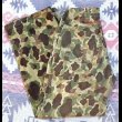 画像1: 1940’s "1st"USMC P-42 HBT Frogskin Camouflage Trousers (1)