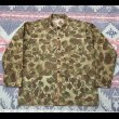 画像1: WW2 USMC P-44 Frogskin Camo HBT Jacket (1)