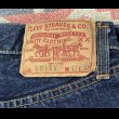 画像2: 1960’s Levi’s 501XX ギャラ無し隠しリベット付き Excellent！ (2)