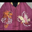画像25:  1950’s Japan Souvenir Jacket (XL)相当サイズ (25)