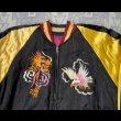 画像8:  1950’s Japan Souvenir Jacket (XL)相当サイズ (8)