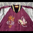 画像24:  1950’s Japan Souvenir Jacket (XL)相当サイズ (24)
